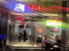 -何胖子丸子汤(南海街店)
