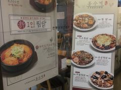 菜单-弘寿鸡 安东炖鸡(명동1호점)