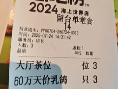 -谭厨中山传家菜.乳鸽.脆鲩鱼(华强北中航城店)