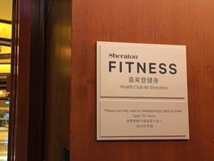 -澳门喜来登大酒店