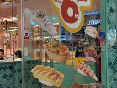 -元气寿司(环球港店)