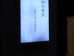-卫道观前潘宅