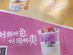 -沪上阿姨·精选茶饮(十一经路店)