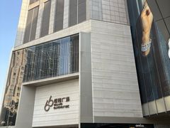 -港汇恒隆广场