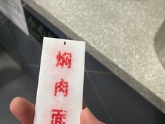 -荣阳楼(山塘街店)