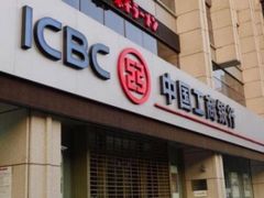 -中国工商银行(长寿路支行)