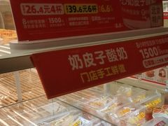 -味多美蛋糕(六里桥店)