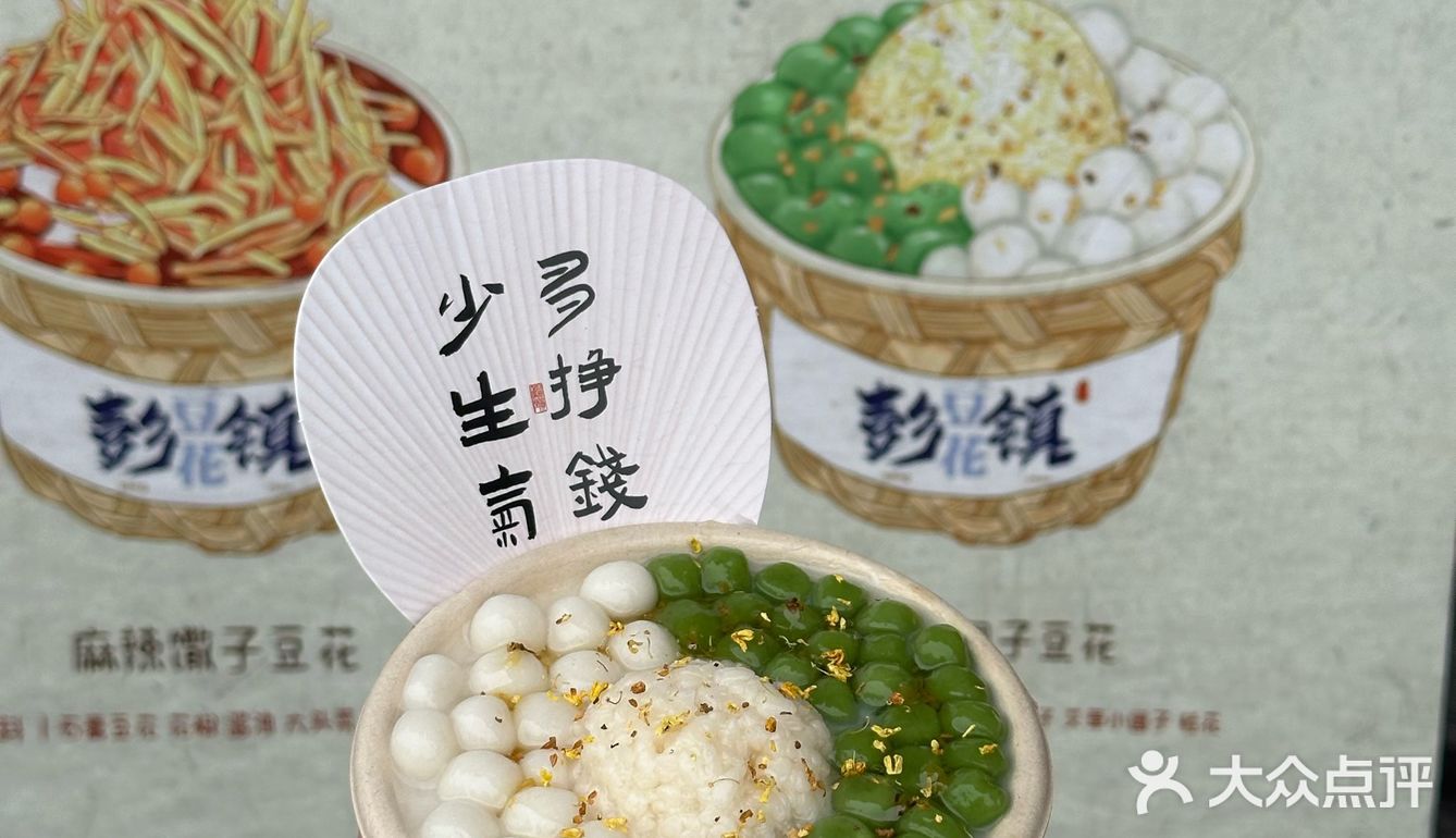 干了成都这碗好吃的春天吧‼️