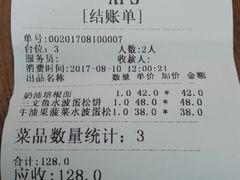 账单-AFS Cafe & Canteen(闽江二路店)