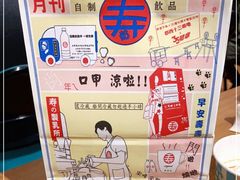 -寿奶茶·鲜奶与茶(合生汇购物中心店)