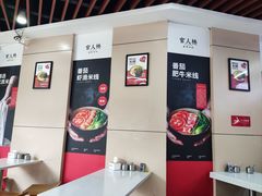 -官人桥番茄米线(温江行署店)