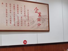 -春水锅贴·传统鲁菜(大明湖店)