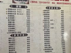 -天乐农家鱼头王(天目湖店)