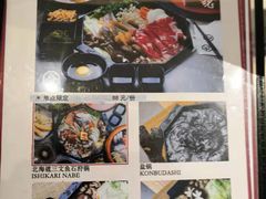 菜单-八角锄烧·肉火锅(天河城店)