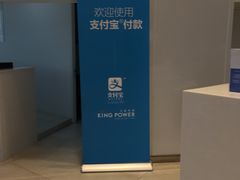 -王权免税店(普吉机场店)