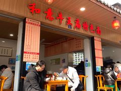 -牛王庙特色面(杏苑公寓店)