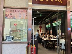 -沈大成(南京东路店)