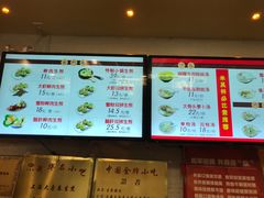 -大壶春生煎(四川中路店)