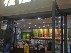 -桂桂茶(万嘉广场店)