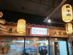 -帝一铭家宴(板塘店)