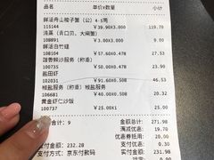 账单-7fresh七鲜(大族广场店)