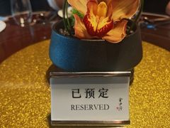 -杭州西子湖四季酒店·金沙厅