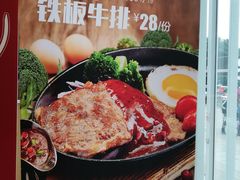 -乡村基(南坪上海城店)