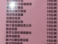菜单-松北囍宴(松北店)