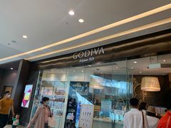 门面-GODIVA(万象城店)