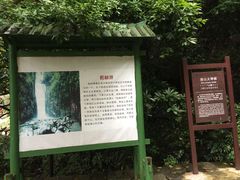 -浙西大峡谷