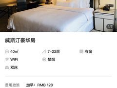 -宁波威斯汀酒店