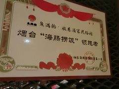 -鱼满舱·鲜活海鲜·正宗鲁菜