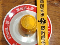 -金柱大盘鸡(波斯坦店)