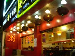 武汉餐馆 058-粥王府(街道口总店)