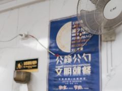 -荣巷小馄饨(荣巷店)