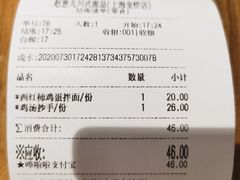 账单-赵崽儿川式面品(金桥国际店)