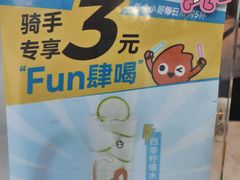 -CoCo都可(北苑K酷店)