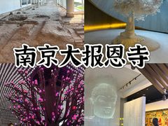 -大报恩寺遗址景区