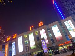 -威高广场