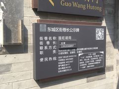 -赵府街副食店