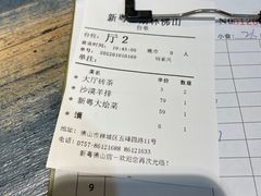 -新粤新疆菜(禅城店)