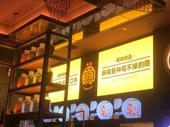 -烤匠麻辣烤鱼(环球中心店)