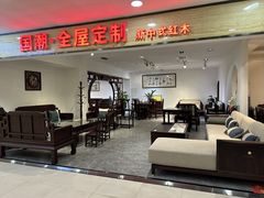 -红树湾家具博览中心(番禺店)