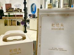-杜哈夫DOUX RÊVE·生日蛋糕(日月光店)