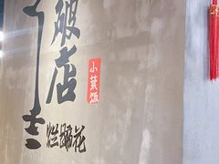 -老方桌烂蹄花川菜馆(九龙坡店)