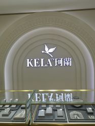 -珂兰钻石(美美2购物中心店)