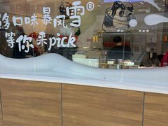 -DQ·蛋糕·冰淇淋(河东万达店)