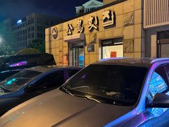 -松岛渔村(迎客路店)