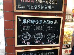 -椰爺爺·椰子冻砵仔糕