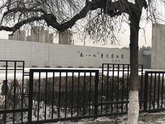 -沈阳“九·一八”历史博物馆